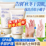 KOOGIS绵羊油护手霜凡士林手足防干裂保湿滋润手干燥粗糙防裂男女士专用