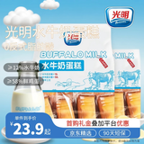 光明水牛奶蛋糕 面包蛋糕早餐吐司零食代餐 410g*袋