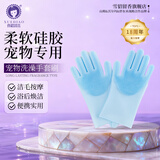 雪貂留香 狗狗洗澡手套猫咪手套防咬防抓宠物洗澡刷子猫狗按摩清洁工具 硅胶手套【一对】