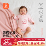 贝瑞加（Babyprints）宝宝连体衣婴儿包屁衣纯棉长袖童装柔软A类连身衣服偏开 粉兔80
