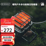 火枫（FIRE-MAPLE）暖阳多功能稳压取暖器 加热烧水户外炉具便携迷你围炉煮茶烧烤炉