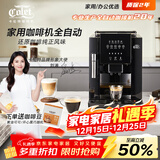 卡伦特全自动咖啡机家用现磨一体浓缩意式小型便捷办公室美式咖啡机意式咖啡机 CLT-Q07S升级款蒸汽打奶泡