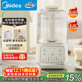 美的（Midea）1.3L安睡破壁机家用 全自动免煮静音豆浆机 智能降噪榨汁机料理辅食机 轻量杯020奶油白 国家补贴