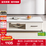 全友家居 北欧简约风家用小户型长方形小桌子高级岩板茶几客厅茶桌子