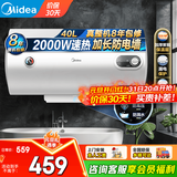 美的（Midea）储水式热水器电热水器家用洗澡出租房速热节能免费上门安装安全节能加长防电墙A3以旧换新 40L 2000W 安全小尺寸A3 租房优选