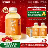 元气森林【好自在】 元气自在水 陈皮山楂水  500mL*15瓶装整箱 植物饮料