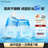 美宝莲眼唇卸340ml套装(70ml*2+40ml*5)卸妆油卸妆水深层清洁新年礼物女