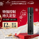 施华蔻专业丝露华强力定型发胶300ml 蓬松清爽持久塑型发胶喷雾美发男士发胶