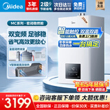 美的燃气壁挂炉天然气 MC2D/MC2Ⅱ双变频壁挂炉地暖暖气片 分段燃烧采暖洗浴热水两用恒温省气家用锅炉 二级能效 20KW MC2D【性价比】省气+一厨一卫