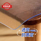 钟爱一生桌垫透明桌面垫餐桌布防水防油PVC软玻璃茶几垫水晶板台面垫抗菌 【磨砂2.0】奶嘴级入口可啃咬-足厚1mm 60*120cm【长方形桌布】