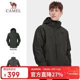 骆驼（CAMEL）户外防寒冲锋衣男女三合一两件套防风登山服男A1W218150