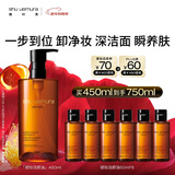 植村秀琥珀卸妆油450ml 护肤洁颜油 舒缓洁面 清洁毛孔 生日礼物送女友