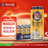 保拉纳（Paulaner）柏龙 慕尼黑大麦啤酒 黄啤500ml*24听 德国啤酒  年货送礼