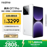 realme【国家补贴】真我GT7 Pro 16+256光域白 骁龙8至尊版 6500mAh大电池 三星OLED屏 智能AI手机