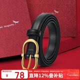 红蜻蜓（RED DRAGONFLY）牛皮女百搭腰带针扣皮带免打孔送女友情人节新年生日礼物赠礼盒