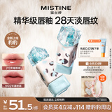 Mistine蜜丝婷奶咖唇釉限定款口红唇彩唇蜜不沾杯裸色唇冻J12新年礼物