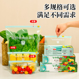 家の物语（KATEI STORY）日本保鲜袋密封袋食品级密实袋冰箱冷冻分装收纳袋封口拉链自封袋 新升级米糠抗菌保鲜盒【大中小】3盒 55只 会呼吸
