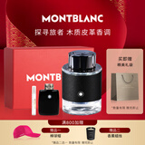 万宝龙（MONTBLANC）探寻旅者浓香水60ml品牌礼盒(60ml+随机小样)情人节礼物送男友