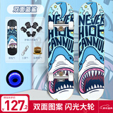 斯威（SWAY）专业滑板四轮双翘儿童滑板车成人青少年男女初学刷街代步板KH22BS