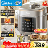 美的（Midea）品牌官方电压力锅高压5升0氟球胆釜电饭煲家用4-6人 触控全自动智能预约自动排气炖煮MY-E5923