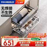 悍高（HIGOLD） 厨房橱柜拉篮碗架抽屉式碗篮加厚304不锈钢底板调味篮双层碗碟篮 800柜2层-L系列套装