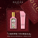 古驰（GUCCI）新年元旦礼物送女友口红香水礼盒套装女士彩妆礼盒生日礼物女生 【新品】绮梦栀子50ml+身体乳50ml