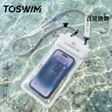 拓胜（TOSWIM）手机防水袋可触屏游泳外卖密封袋漂流潜水挂绳挂脖手机套白简银调