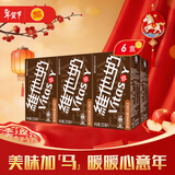 维他奶巧克力味豆奶饮料植物蛋白饮料 250ml*6盒 早餐豆奶饮料 家庭备货