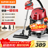 苏泊尔【国家补贴】桶式吸尘器家用大吸力多功能一键收线不锈钢开荒保洁商用吸尘器节日送礼VCT86S