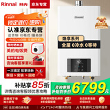 林内（Rinnai）零冷水燃气热水器16E51G焕享系列 APP定时预约 内置循环泵家用恒温增压大水量 24L 【零冷水】R24E51G 增压大水量