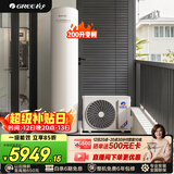 格力（GREE）空气能热水器家用200升变频1级WiFi银离子杀菌防腐水温80℃电辅水之逸Ⅱ代（SXTD200LCJW/E-1q）