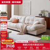 全友家居  奶油风云朵沙发实木内架客厅家用简约布艺直排式沙发家具