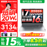联想小新16/小新Pro16GT AI元启 2025新品可选补贴高性能轻薄笔记本电脑 学生手提办公本 标压酷睿 标压酷睿i7 16G 512G 标配｜小新Pro16 16英寸大屏