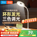 美的（Midea）LED便携充电小台灯书桌学习阅读灯学生学习宿舍卧室床头灯家用