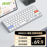 宏碁（acer）双模键盘OKW131/OKR280 充电无线蓝牙键盘 剪刀脚键盘 电脑手机平板ipad通用 轻薄便携办公键盘 银