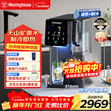 西屋（Westinghouse）弱碱性台式冷热净饮机 家用净水器 免安装RO反渗透 速冷即热直饮机 UV杀菌 7度制冷 F5s 年会采购