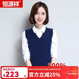 恒源祥常规羊毛马甲女外搭秋季新款毛衣套头针织背心羊毛上衣打底衫 藏青 L