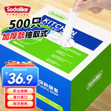 Sodolike尚岛食品PE保鲜膜套500只 密封松紧自封口盖罩