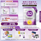 a2奶粉紫白金A2婴儿配方奶粉1段(0-6月)900g【新西兰草饲认证】