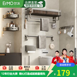 尔沫星空灰毛巾架免打孔卫生间置物架浴室浴巾架厕所卫浴洗手间挂件 【80%选择】省心六件套