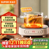 苏泊尔（SUPOR）电陶炉煮茶电磁炉家用电磁炉灶新型迷你小型简易大功率速热轻音火锅围炉煮茶炉C10-CS15国家补贴