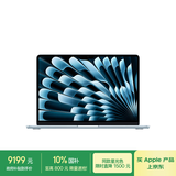 Apple/苹果AI笔记本/2025款MacBookAir13英寸M4(10+10核)32G256G天蓝色电脑Z1H700035
