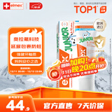 ELMEX艾美适含氟儿童牙膏6-12岁少儿防蛀换牙期青少年学生牙龈护理50ml