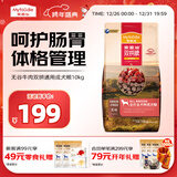 麦富迪狗粮 无谷牛肉双拼狗粮成犬 小型犬中大型犬通用10kg/20斤