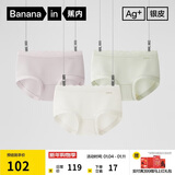 蕉内银皮510S女士三角内裤60支长绒棉柔软无痕透气10A抗菌中腰礼盒3件