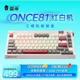 雷神（ThundeRobot）三模ONCE81客制化机械键盘电竞游戏办公家用全键热插拔红白机复古造型 烈炎轴75配列6000mAh