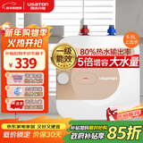 阿诗丹顿（USATON）6.6升小厨宝速热式厨房储水式电热水器迷你一级能效1500W上出水国家补贴 KX66-6J15S