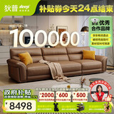 狄普纳帕牛皮艺沙发意式现代客厅十大品牌3.1米沙发Ultra版希望赛尔德