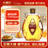 长寿花金胚至尊玉米油 5L 食用油 压榨一级 非转基因 纯正植物油 家用