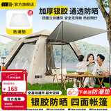 探险者（TAN XIAN ZHE）帐篷户外露营防雨过夜3人-4人速开便捷天幕二合一黑胶防晒帐篷 【特惠套餐】3-5人帐篷+防潮垫